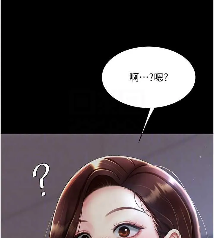 复仇母女丼 第87话-会议中失禁