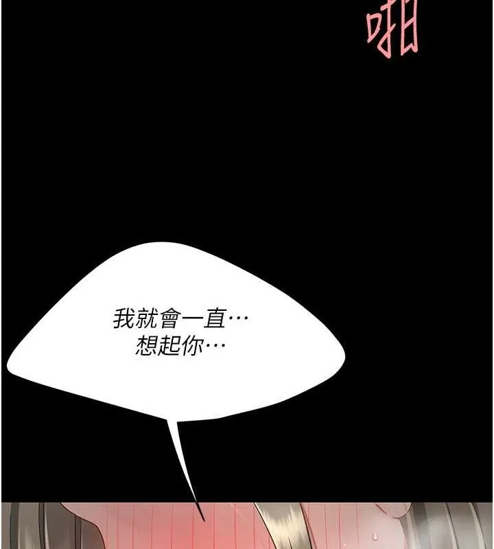 复仇母女丼 第83话-你老婆的呻吟声真悦耳