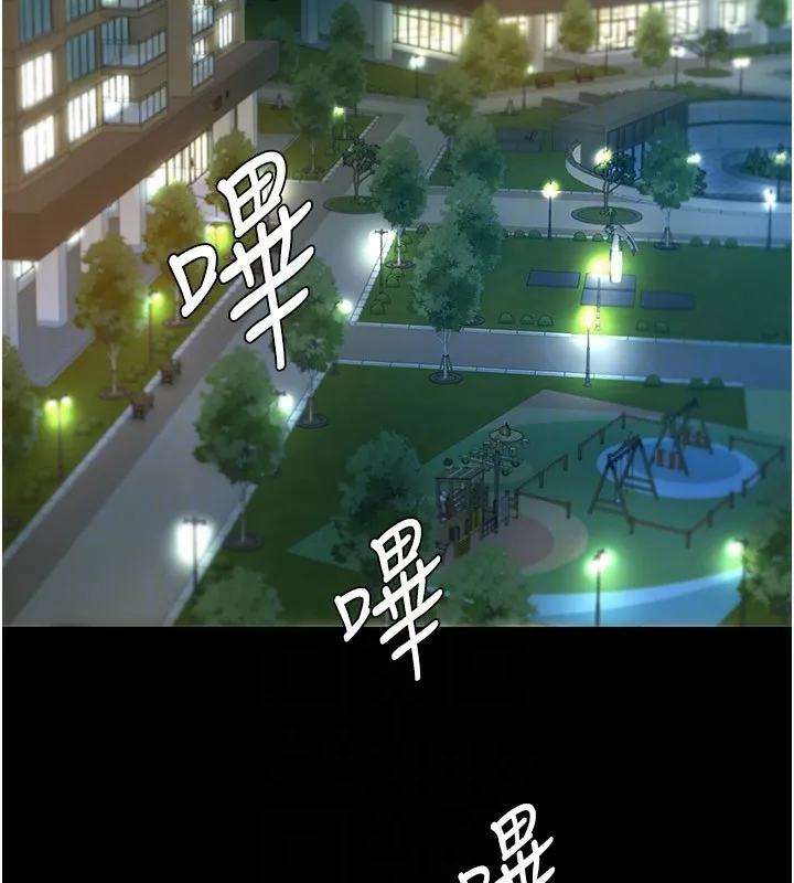 复仇母女丼 第85话-你和我妈是什么关系
