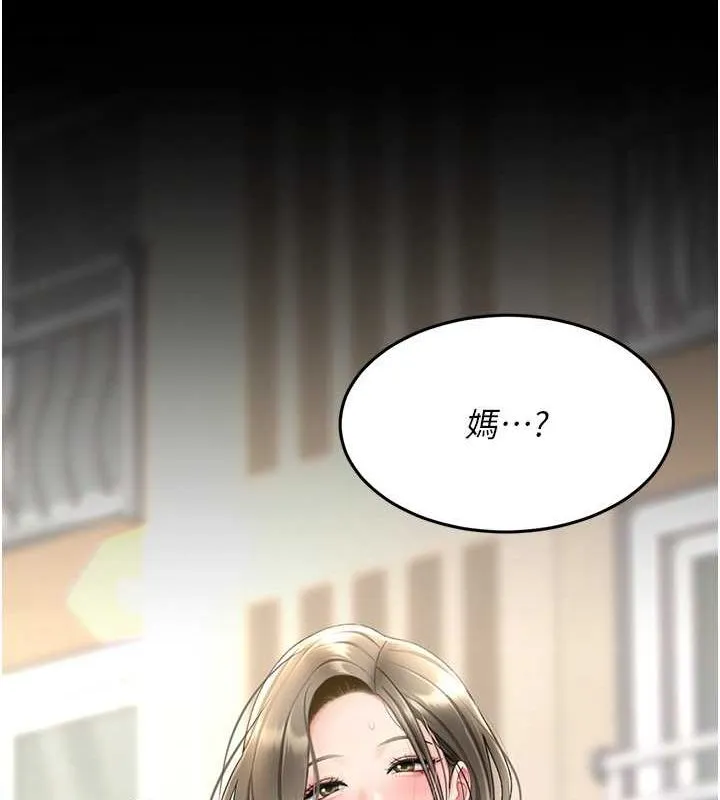 复仇母女丼 第84话-回味再三的肉棒