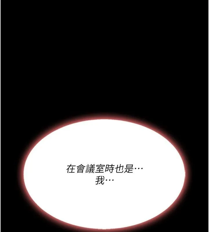 复仇母女丼 第88话-发现就更兴奋