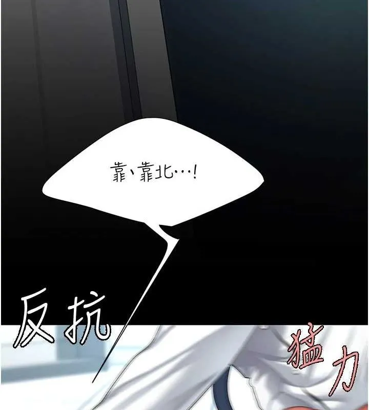 复仇母女丼 第94话-拿密闺蜜换前途