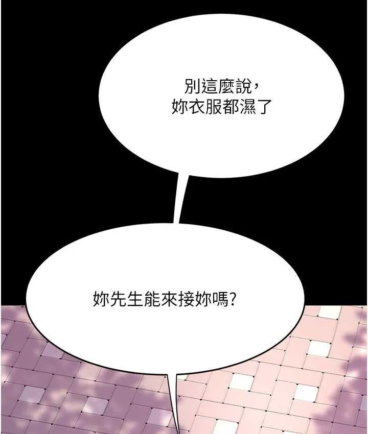 复仇母女丼 第55话-你老公不要，我要