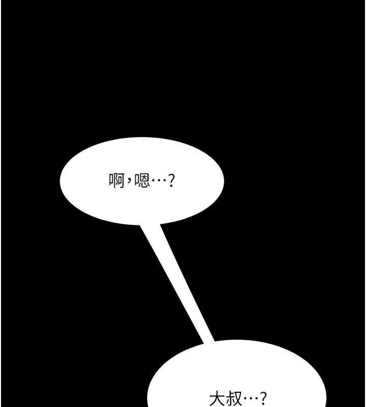 复仇母女丼 第80话-替姐姐还债的乖妹妹