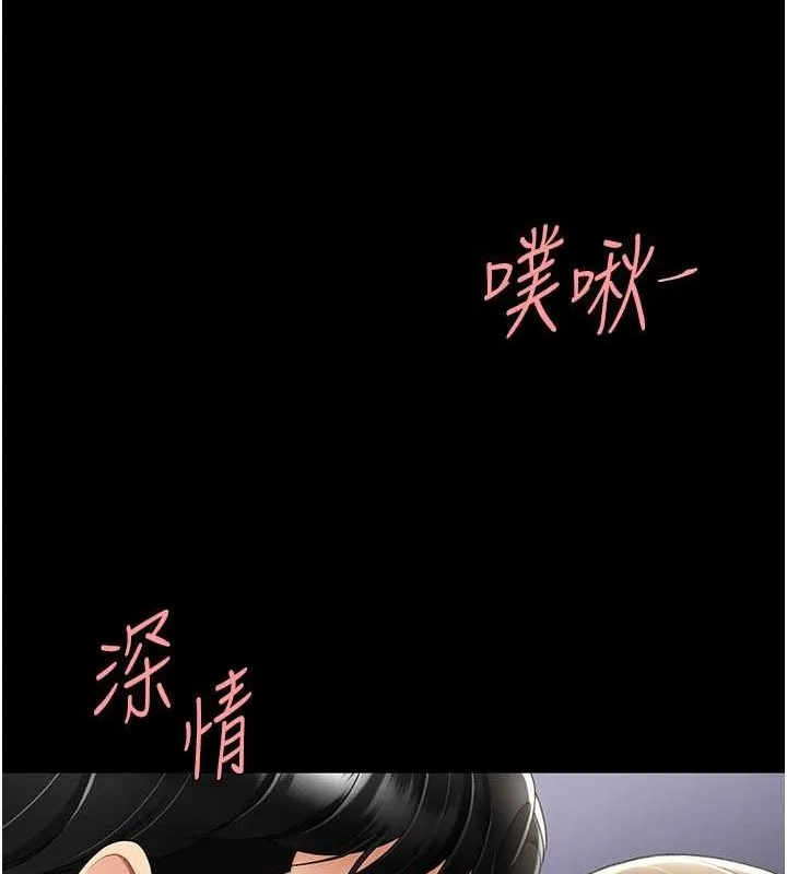 复仇母女丼 第84话-回味再三的肉棒