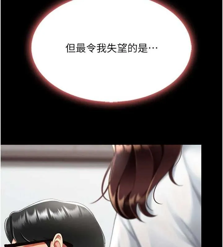 复仇母女丼 第87话-会议中失禁