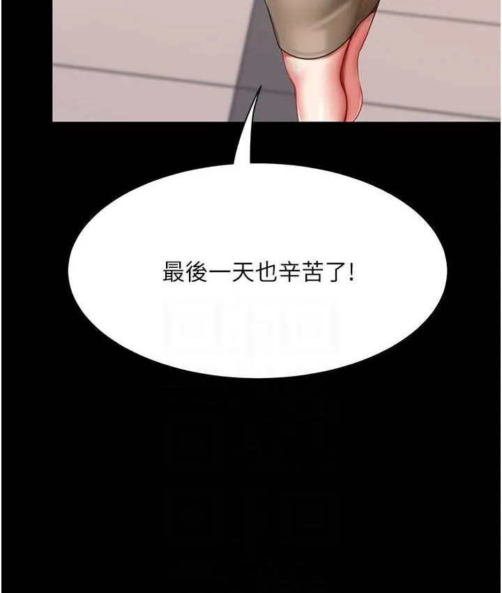 复仇母女丼 第49话-別害羞，腿再张开一点