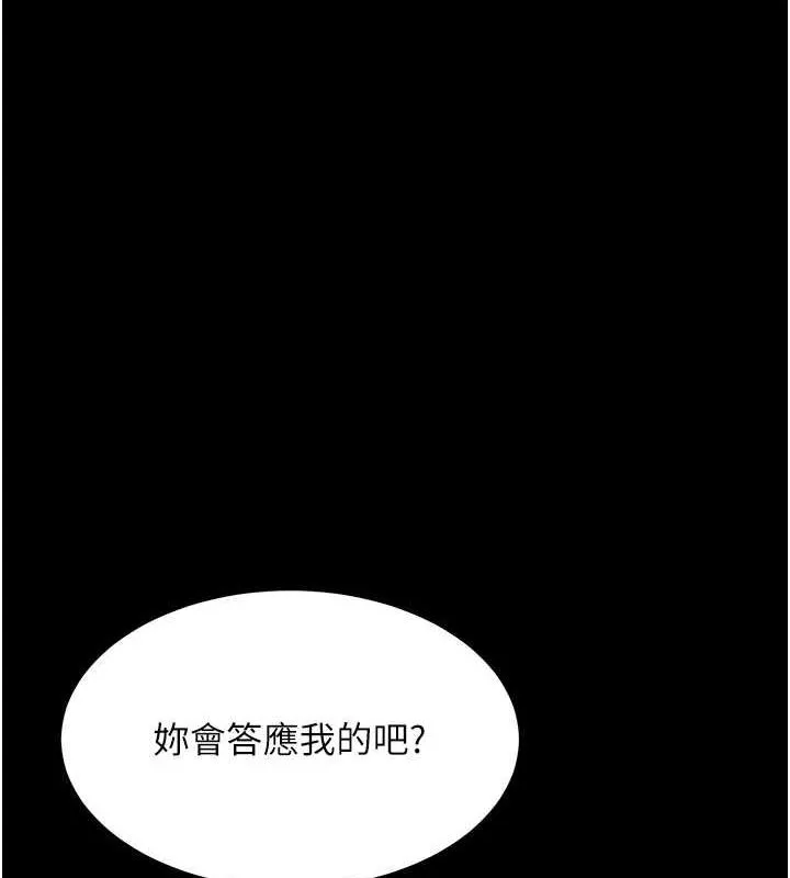 复仇母女丼 第94话-拿密闺蜜换前途