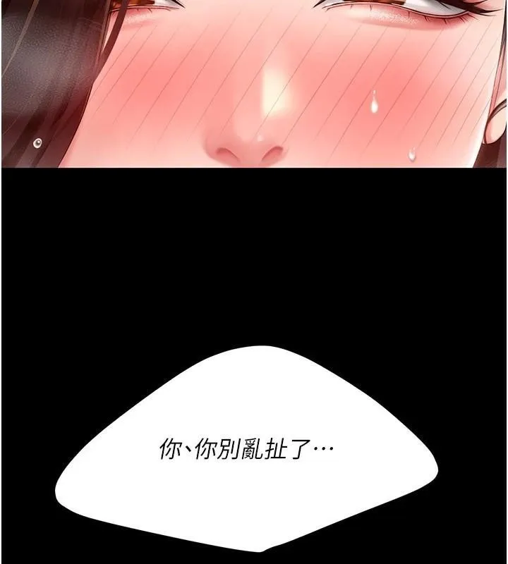 复仇母女丼 第89话-这个周末要见面吗