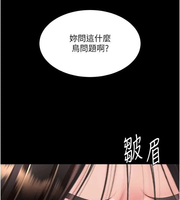 复仇母女丼 第92话-表里不一的女主播