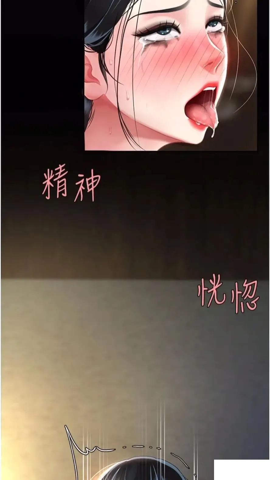 复仇母女丼 第41话