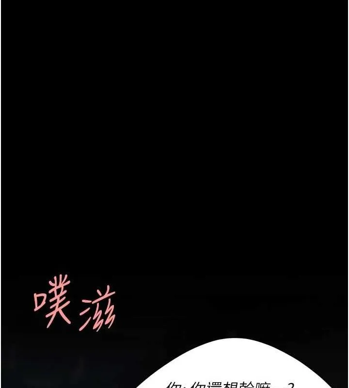 复仇母女丼 第95话-让可荞跌落谷底