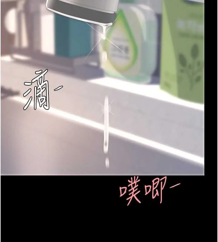 复仇母女丼 第84话-回味再三的肉棒