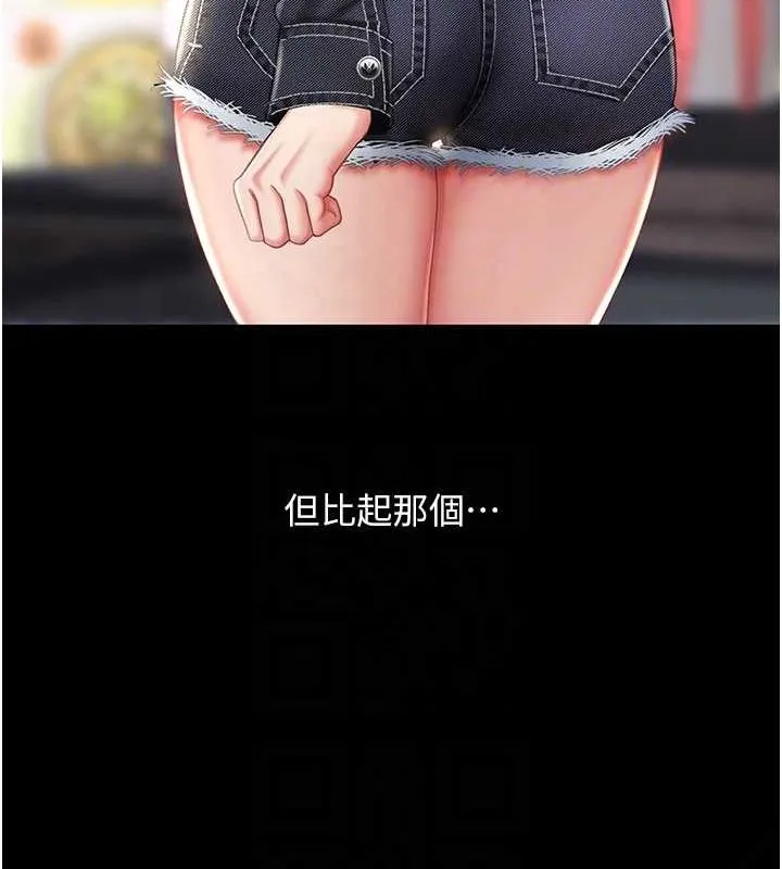 复仇母女丼 第79话-妳妹就由我来调教