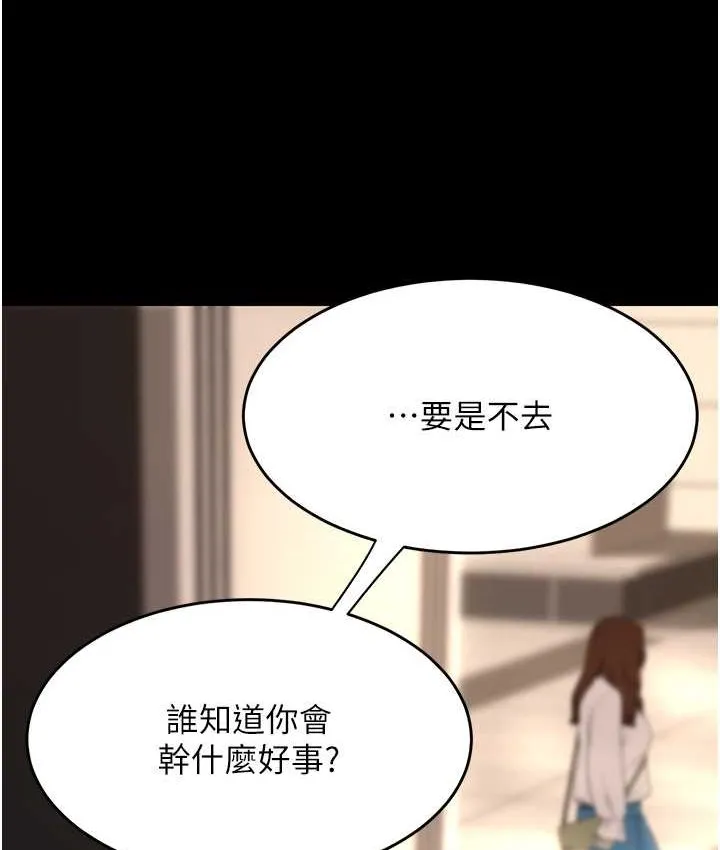 复仇母女丼 第49话-別害羞，腿再张开一点