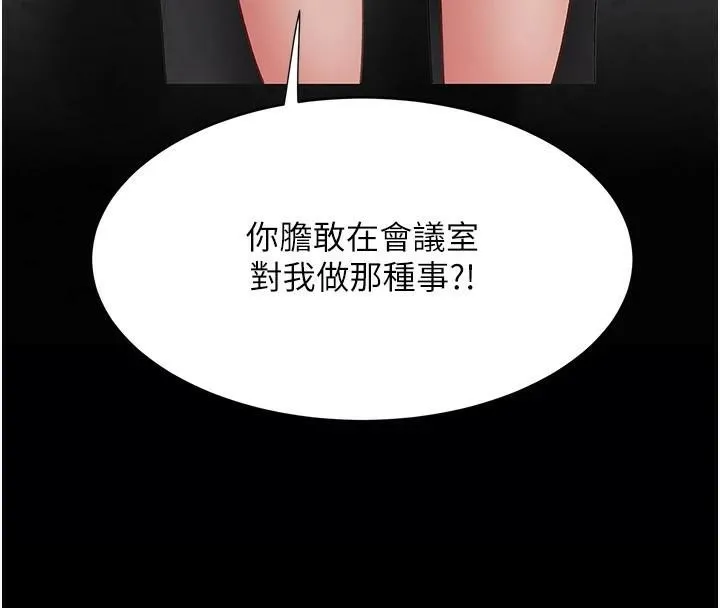 复仇母女丼 第88话-发现就更兴奋