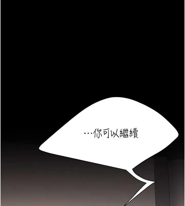 复仇母女丼 第80话-替姐姐还债的乖妹妹