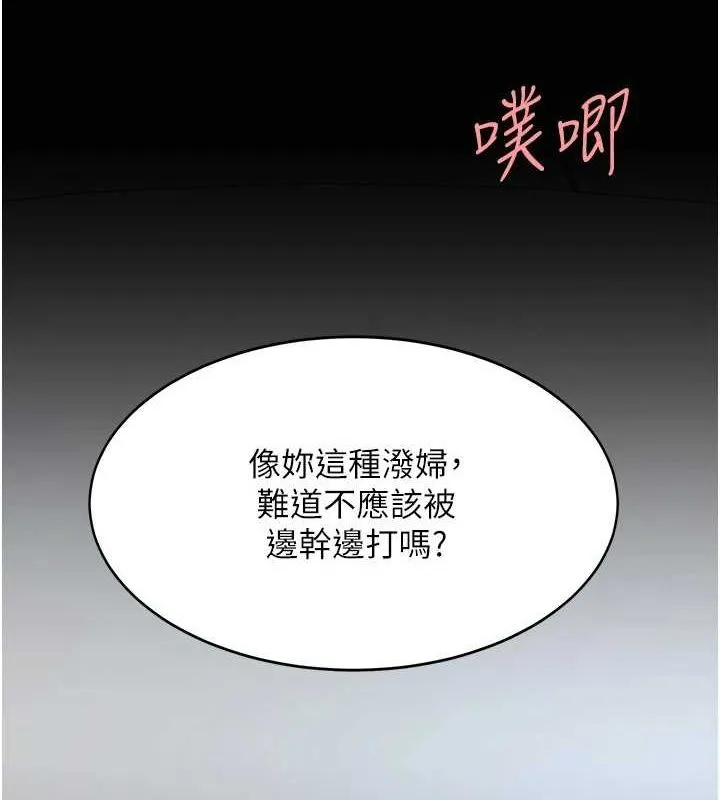 复仇母女丼 第94话-拿密闺蜜换前途
