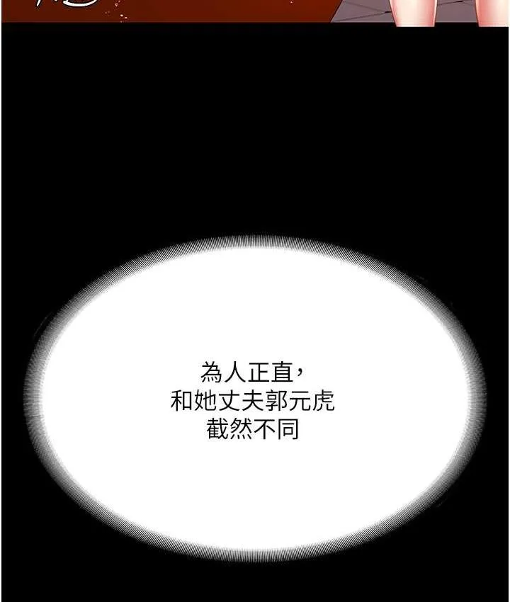 复仇母女丼 第55话-你老公不要，我要