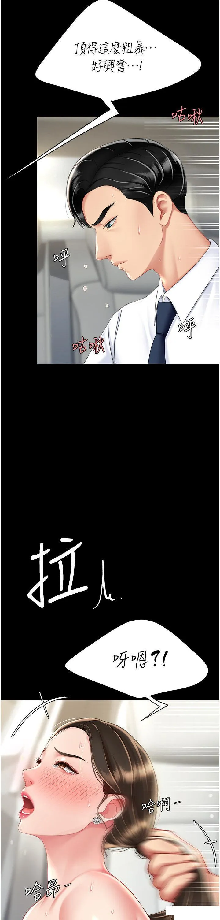 复仇母女丼 第28话 被你内射没关系