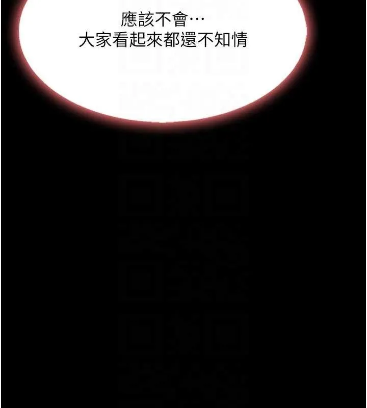 复仇母女丼 第87话-会议中失禁