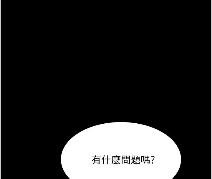 复仇母女丼 第86话-变态组长下空开会