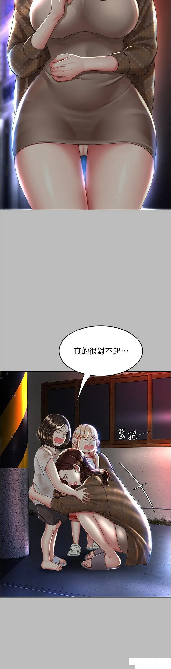 复仇母女丼 第26话 宸宇…快插进来!