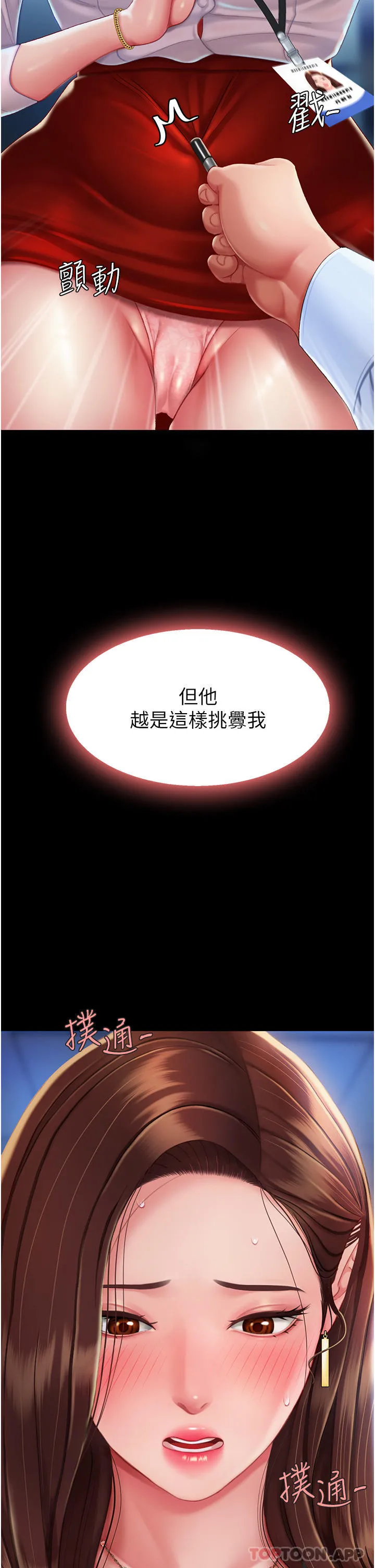 复仇母女丼 第3话-令老二勃发的肉感胴体