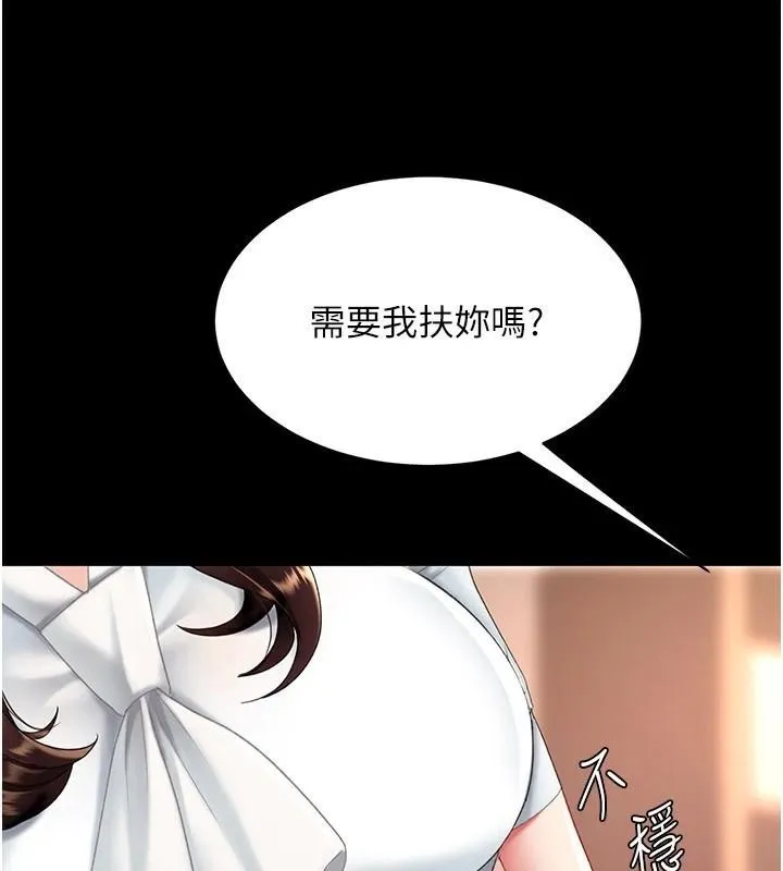 复仇母女丼 第89话-这个周末要见面吗