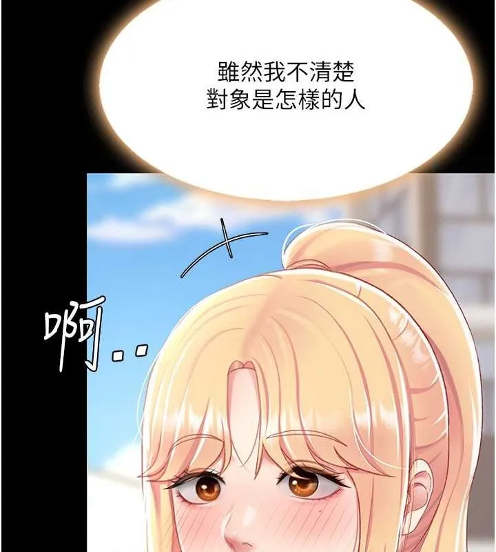 复仇母女丼 第79话-妳妹就由我来调教