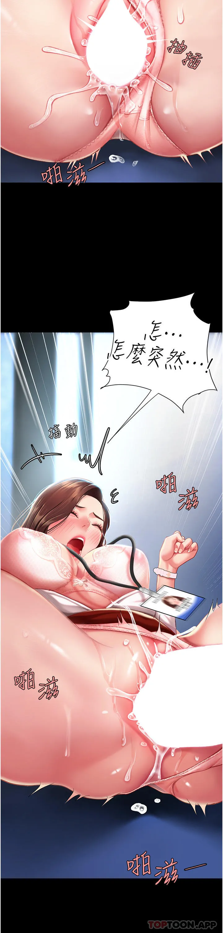 复仇母女丼 第3话-令老二勃发的肉感胴体
