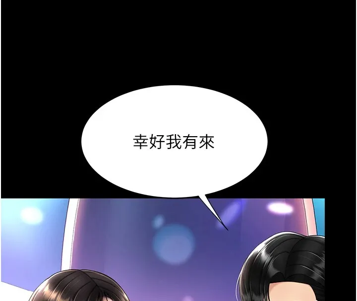 复仇母女丼 第85话-你和我妈是什么关系