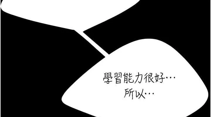 复仇母女丼 第81话-大叔…这会很痛吗…