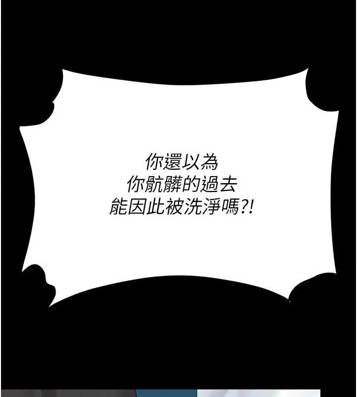 复仇母女丼 第93话-在职场被公然体罚