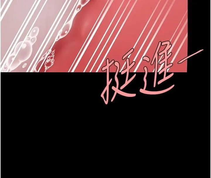复仇母女丼 第89话-这个周末要见面吗