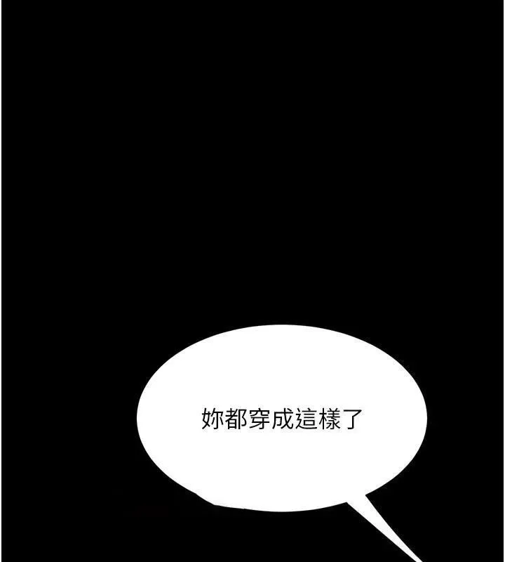 复仇母女丼 第90话-美味的小女儿