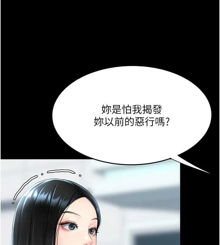 复仇母女丼 第92话-表里不一的女主播