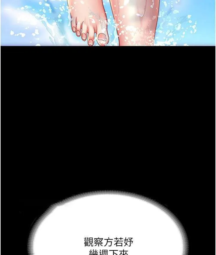 复仇母女丼 第55话-你老公不要，我要