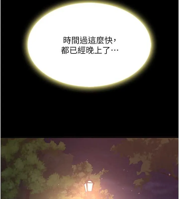 复仇母女丼 第80话-替姐姐还债的乖妹妹