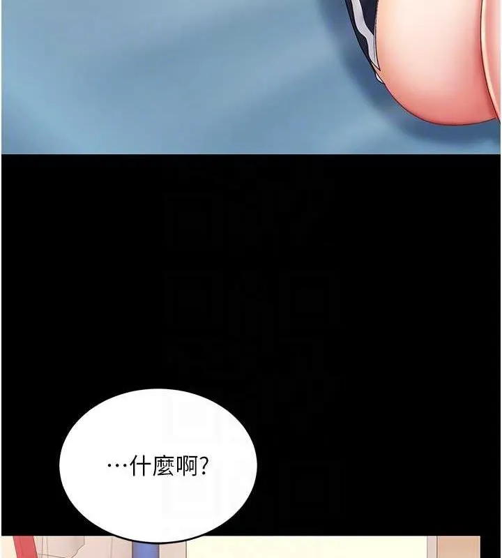 复仇母女丼 第79话-妳妹就由我来调教