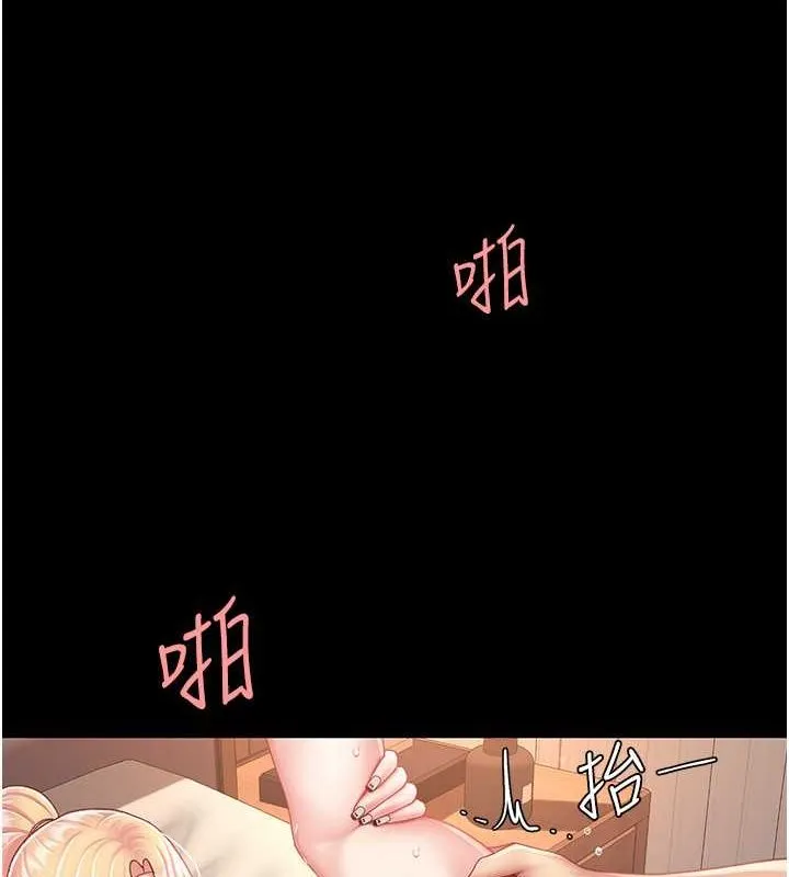 复仇母女丼 第82话-妳跟妳妈一样色