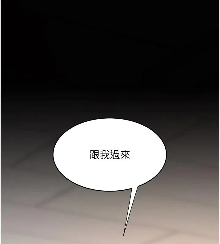 复仇母女丼 第86话-变态组长下空开会