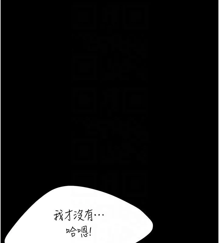 复仇母女丼 第86话-变态组长下空开会