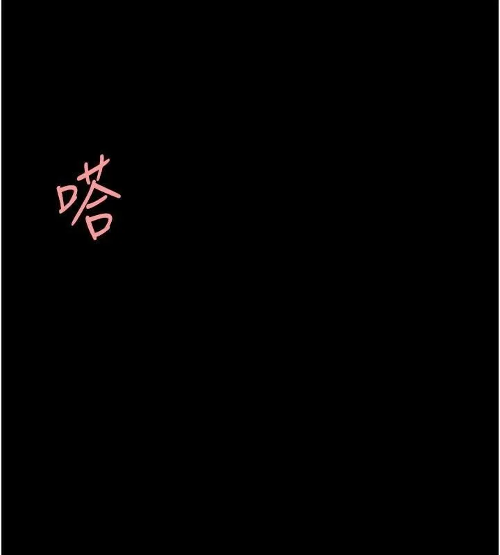 复仇母女丼 第88话-发现就更兴奋