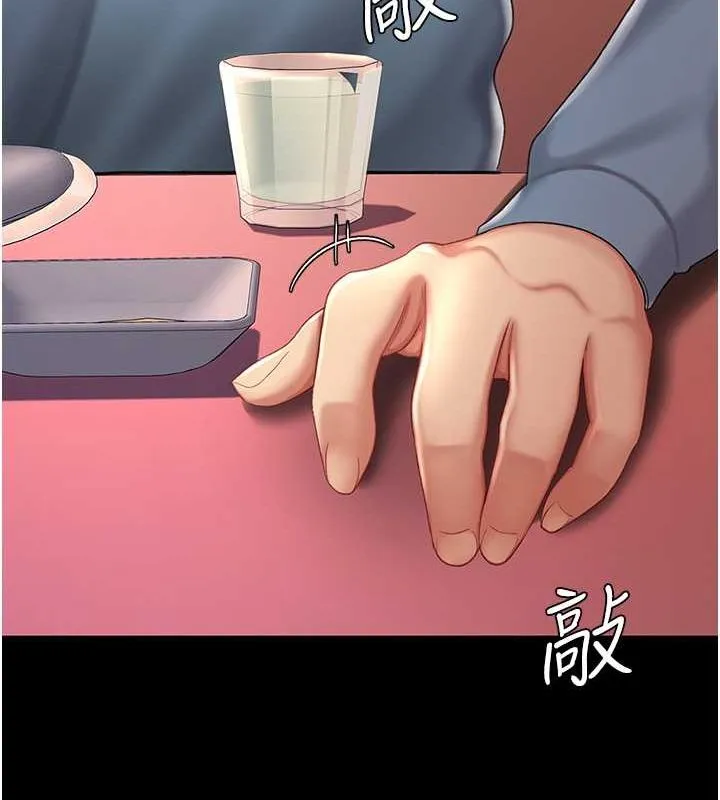 复仇母女丼 第79话-妳妹就由我来调教