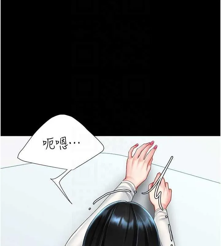 复仇母女丼 第93话-在职场被公然体罚