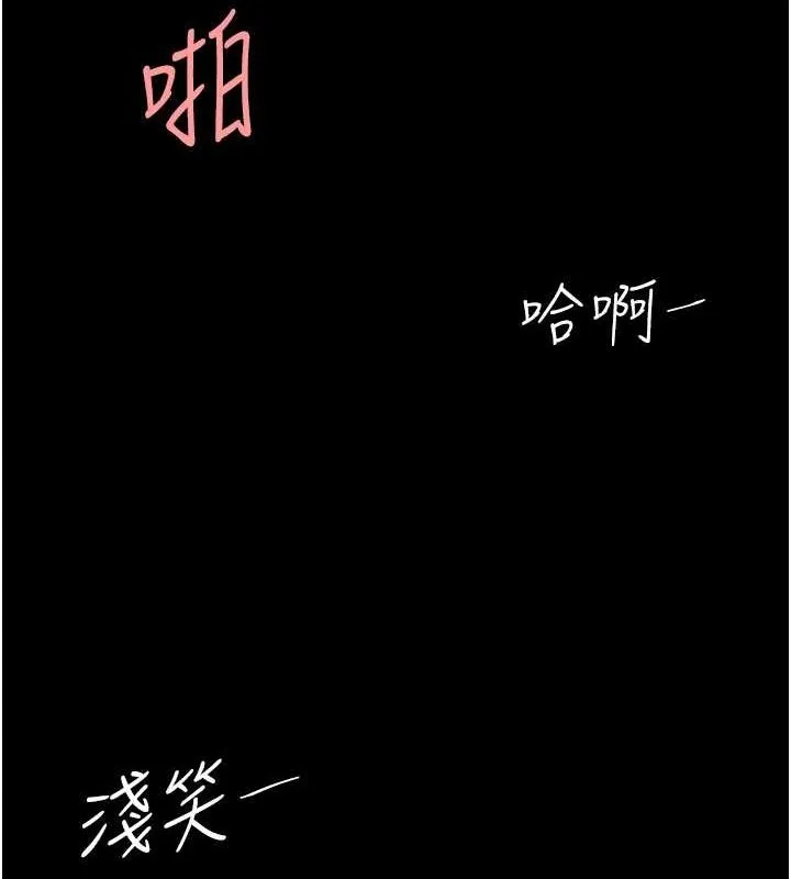 复仇母女丼 第83话-你老婆的呻吟声真悦耳