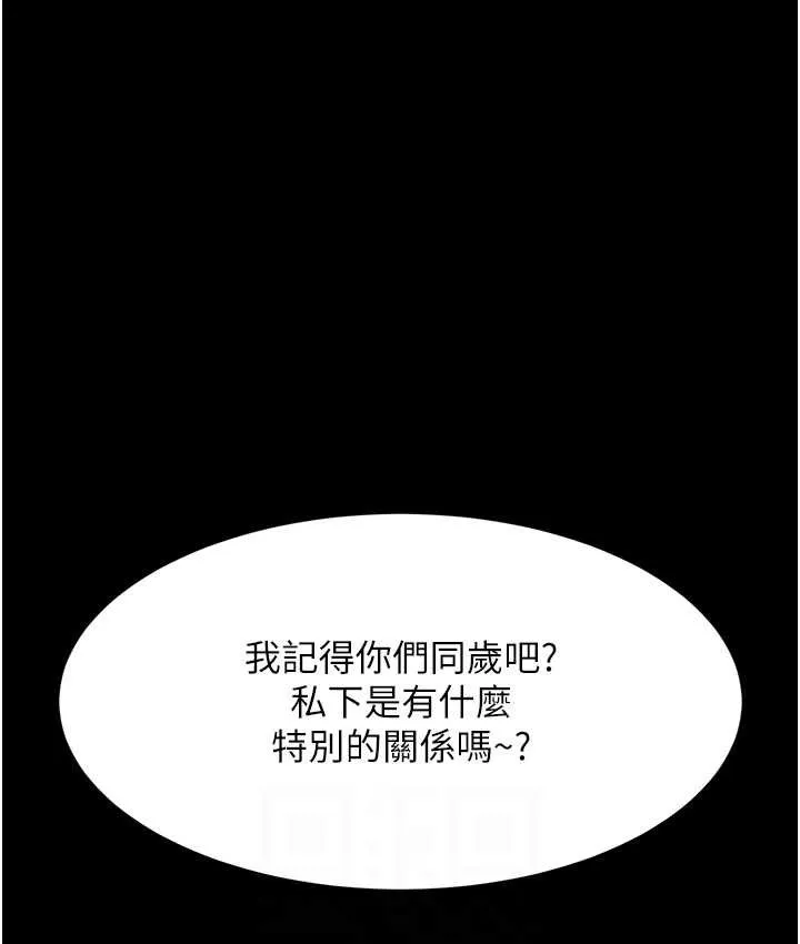 复仇母女丼 第49话-別害羞，腿再张开一点