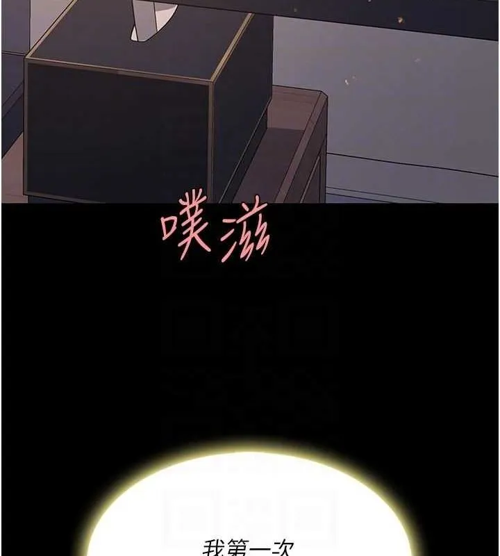 复仇母女丼 第82话-妳跟妳妈一样色