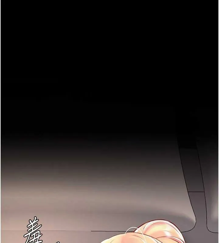 复仇母女丼 第80话-替姐姐还债的乖妹妹